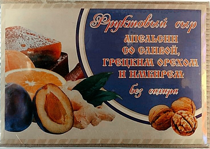 Сыр фруктовый "Апельсин со сливой, грецким орехом и имбирем" 250г  в Дзержинске
