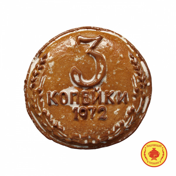 №3 Пряник печатный  3 копейки, (начинка яблочное повидло), 300г  в Дзержинске