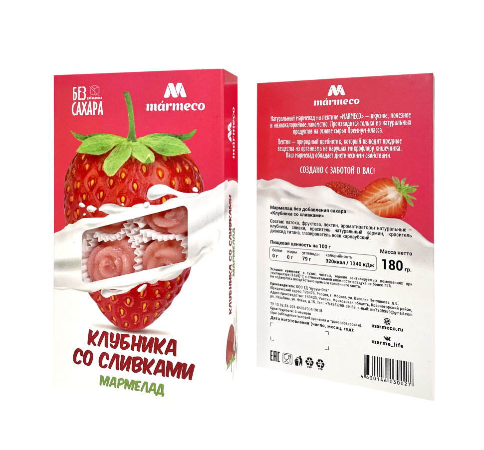  Мармелад без сахара  "Клубника со сливками" 180г  в Дзержинске